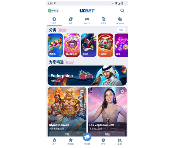 1xbet - 1xbet促销代码 - 1xbet APP - 1xbet体育APP
