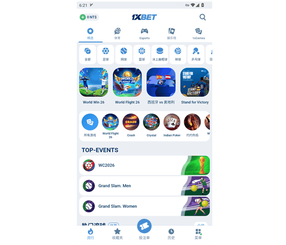 1xbet - 1xbet促销代码 - 1xbet APP - 1xbet体育APP
