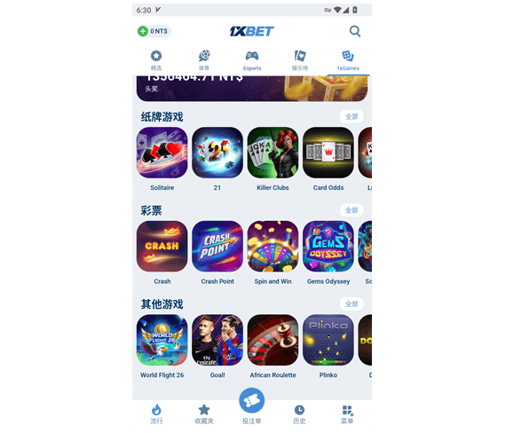 1xbet - 1xbet促销代码 - 1xbet APP - 1xbet体育APP